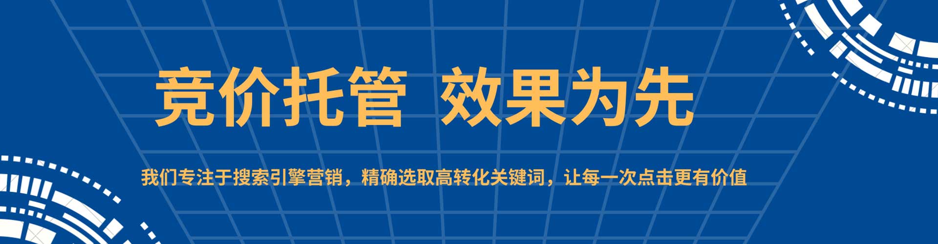 平桥百度代理开户