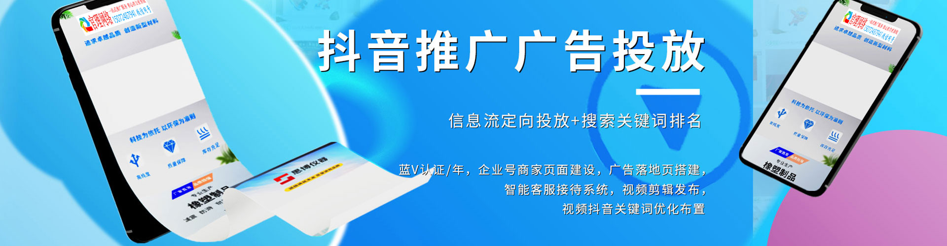 平桥信息流开户